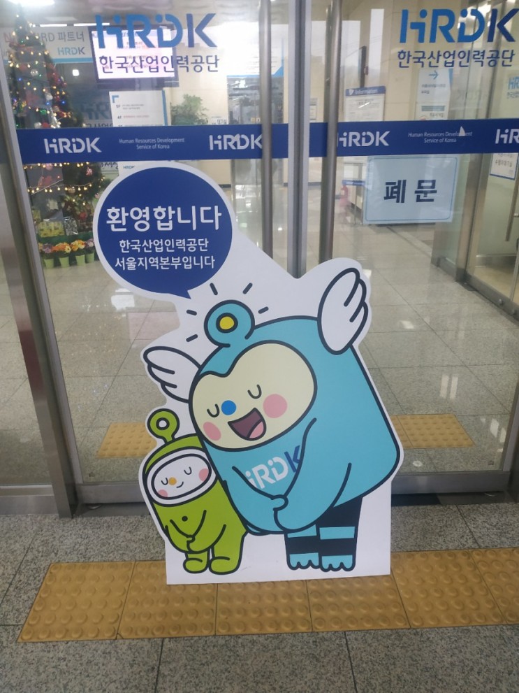 청소년상담사 3급 실기 면접 후기 : 한국산업인력공단 서울본부