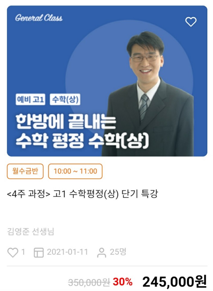  UNtack(실강) & 강서에스 수학 캠프
