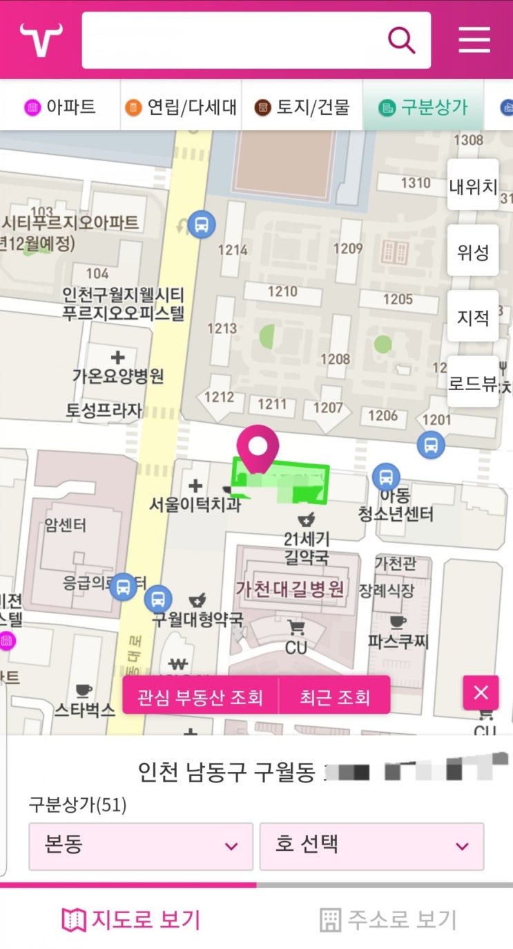  상가 적정 시세 확인(수익형 부동산 임대료 추정, 부동산 시가 조회, 밸류쇼핑 어플)