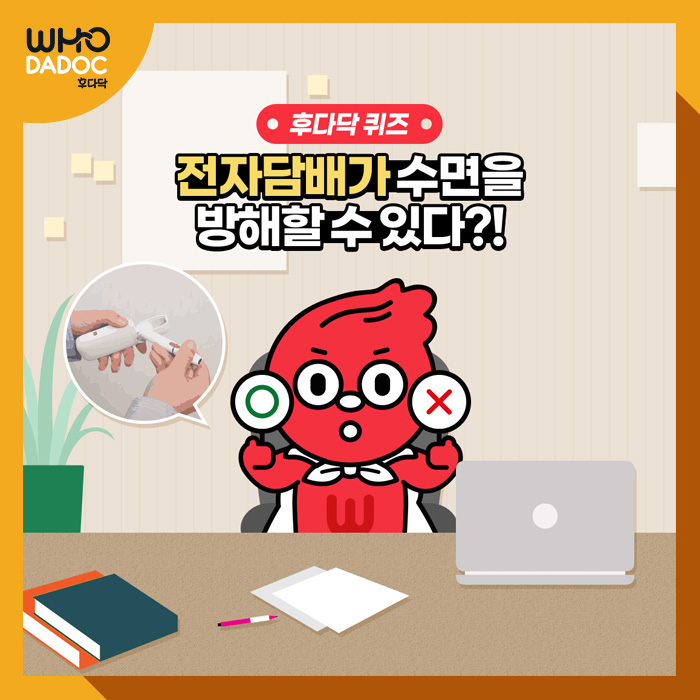 전자담배로 인해 수면장애를 겪을수도 있다?! 전자담배로 인해 수면장애를 겪을수도 있다?!