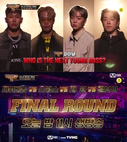 쇼미9 결승 우승자 릴보이 1위 머쉬베놈 나이 키 학력 프로필 ♥️ 파이널 무대 ⭐️ 스윙스 4....