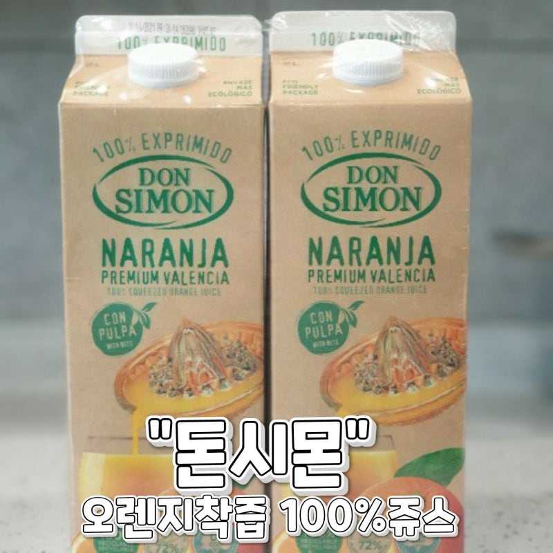 [제품리뷰]돈 시몬 착즙100%오렌지 쥬스 : 네이버 블로그