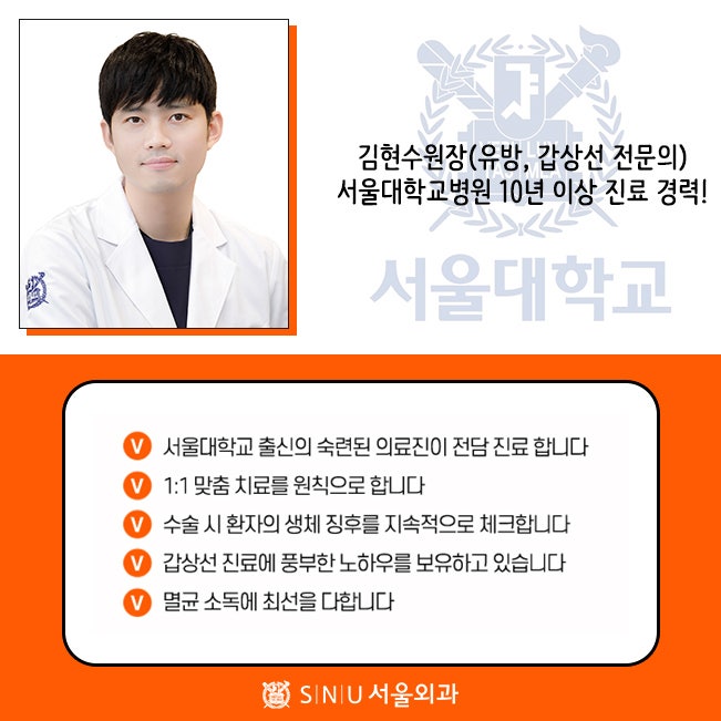 유방결절 유방외과 조직검사리뷰(ft.강동구 SNU서울외과전문의) 10