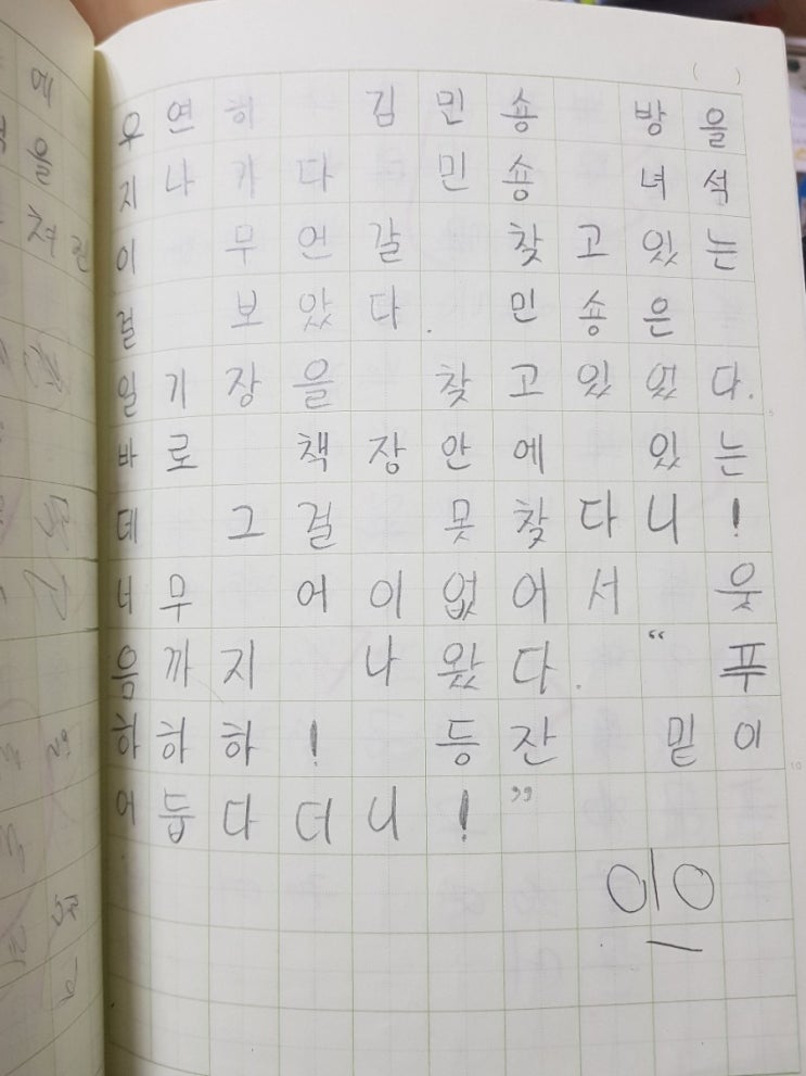  속담 활용 글짓기