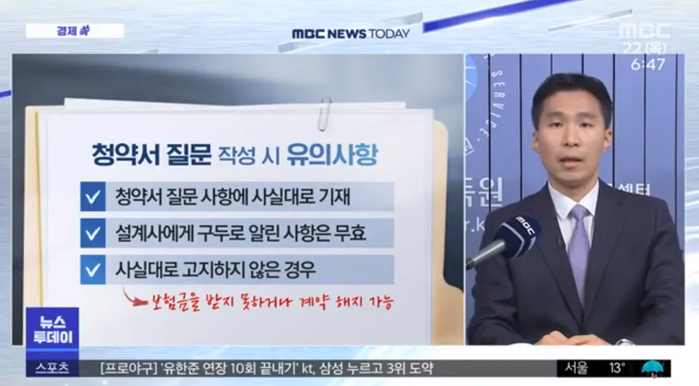 금융감독원, 보험가입 시 유의사항 노하우 소개