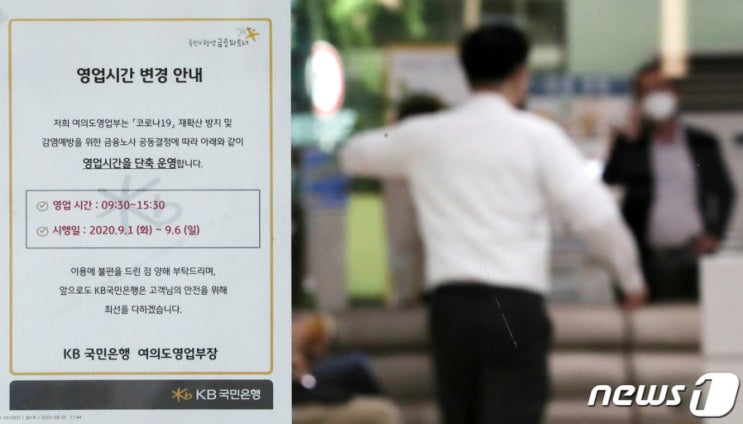  부산 코로나 격상에 따른 부산시 대책 상황 총정리 + 거리두기 3단계