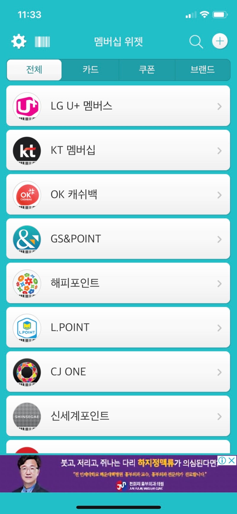 애플워치 앱추천 마이애플월렛 대체 : 네이버 블로그