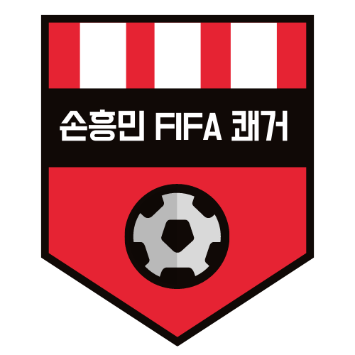 손흥민 FIFA 푸슈카시상 수상 한국인 최초 번리전 원더골