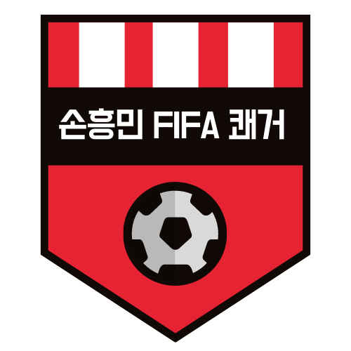  손흥민 FIFA 푸슈카시상 수상 한국인 최초 번리전 원더골