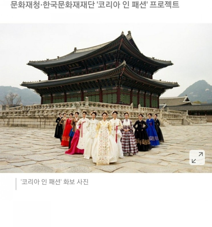 한복ㆍ궁궐 담은 사진과 영상으로 한국의 아름다움 알린다