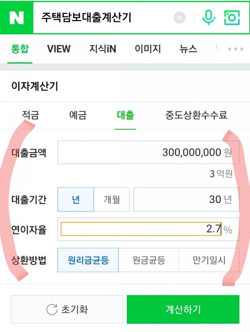 모기지 계산기를 수익성 있게 사용하는 방법! 2