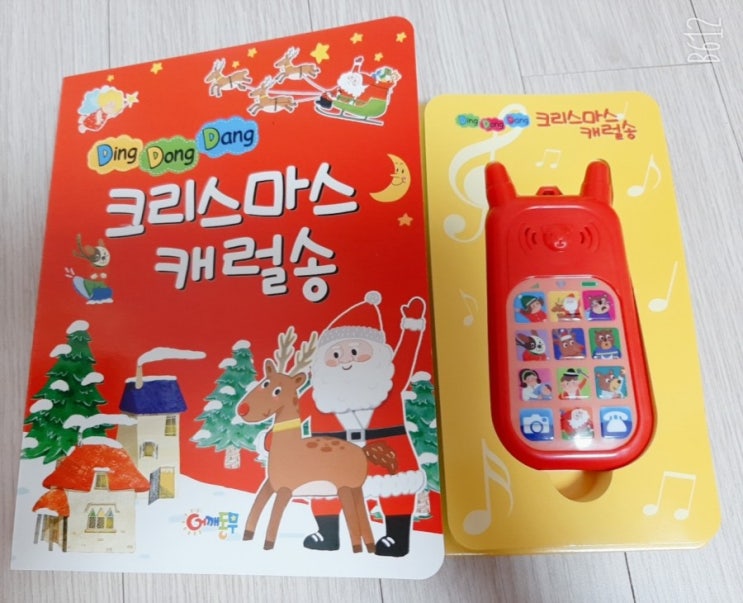  딩동댕 크리스마스 캐럴송(어깨동무)
