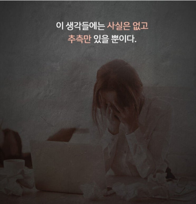  있는 그대로를 바라보기