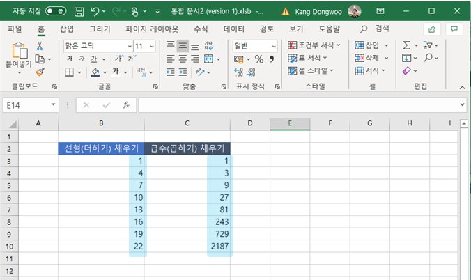  엑셀 | 셀 데이터 연속으로 채우기(더하기, 곱하기)