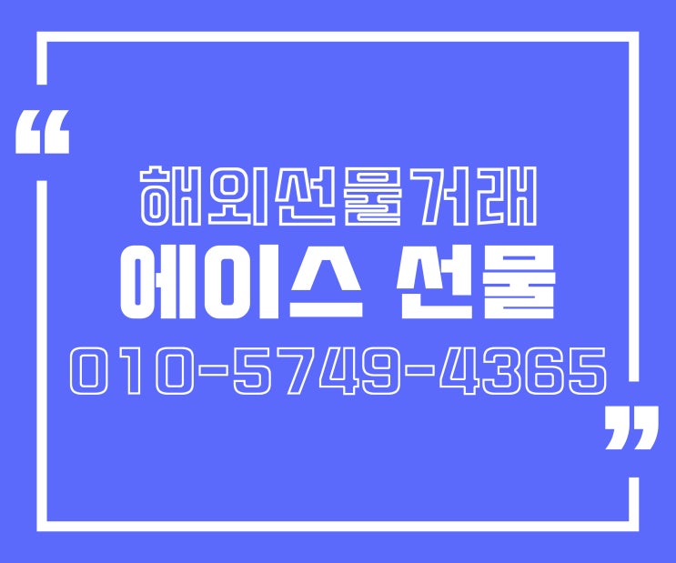  [케이엠더블유/에이스테크] 5G관련주 어렵게 느껴진다면 에이스선물과 함께.