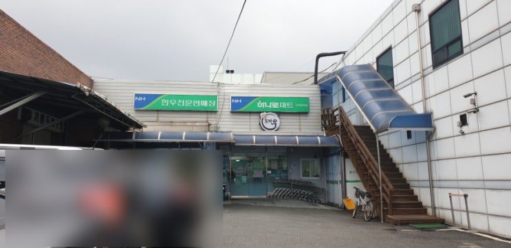  [청양] 하나로마트 청양축산농협본점, 농촌사랑 모바일 상품권 교환 및 사용 방법