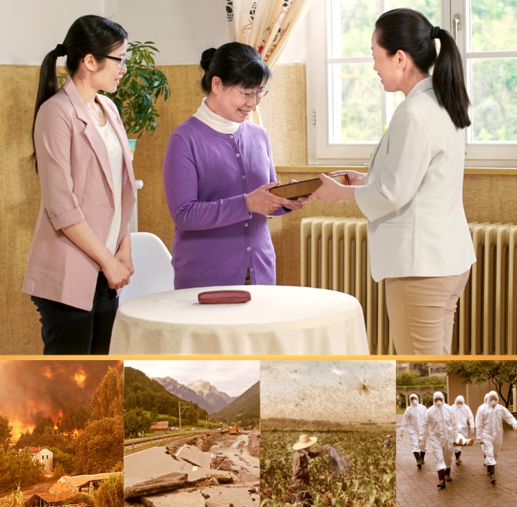  [전능신교] 어떤 교회가 좋은 교회인가요? 성령이 역사하시는 교회를 어떻게 분별할 수 있을까요?