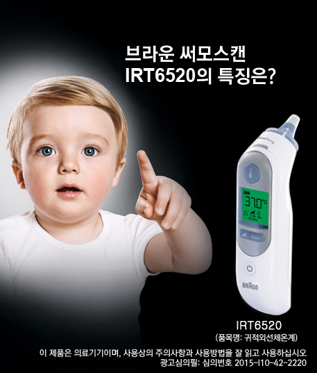 이도측정 정확한체온계 브라운 만한 제품없네요 브라운가짜와 진짜 구분하기