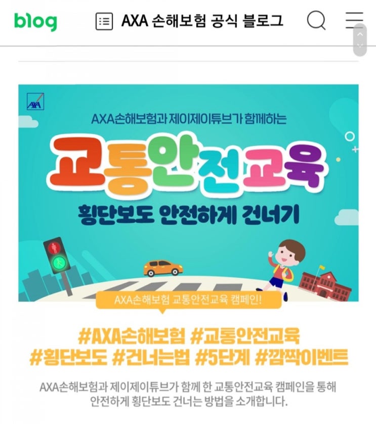  [2020/12/17~12/21] AXA손해보험, 블로그이웃 영상시청 감상평쓰고 댓글달기 케이크5명