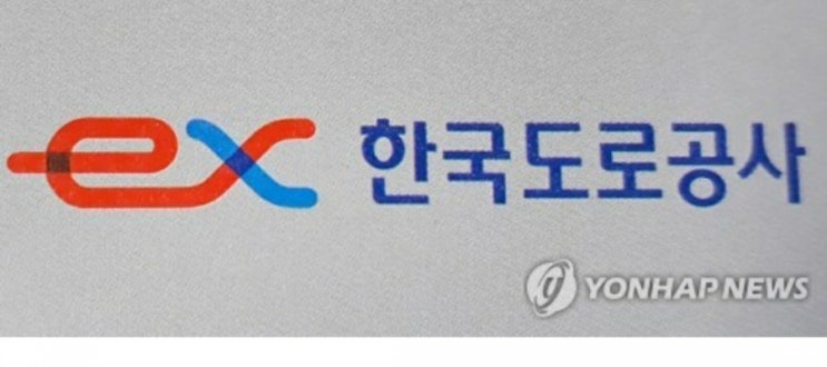  도로공사-LH "고속도로-3기 신도시 연계형 물류시설" 구축