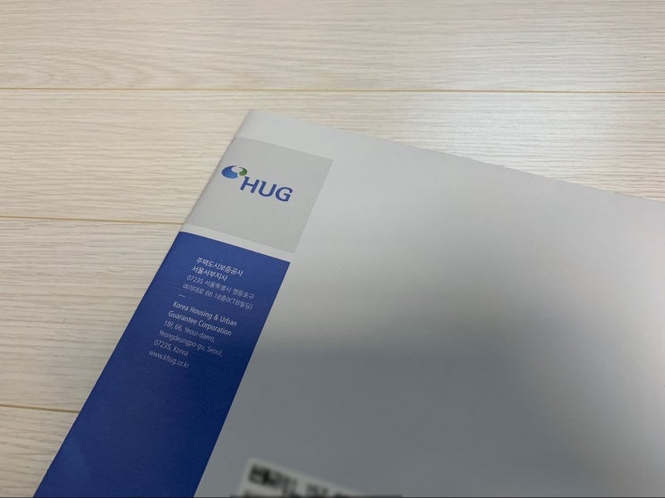  HUG 전세보증금 반환보증보험