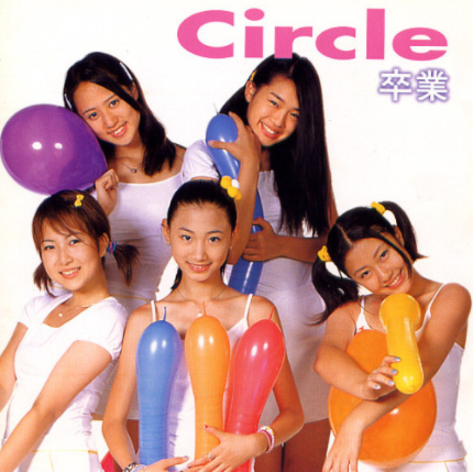 "써클(Circle)" - Sweetest Love/졸업, [리뷰] 노래&음악 다시듣기_가사, 뮤직비디오...!