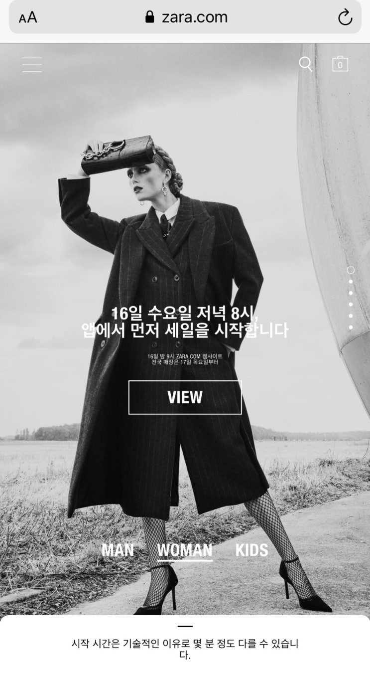  (내용수정)자라 세일 시작 :: 앱 구매후기, 품절시 구매팁, 직구 구매대행 썰