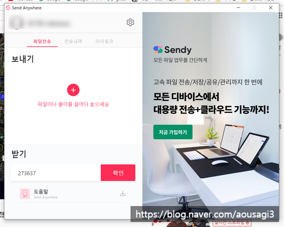  아이폰 사진 컴퓨터로 쉽게 옮기기, 나만 알고 싶은 아이폰 사진 PC로 쉽게 전송하는 법 샌드 애니웨어(send anywhere)