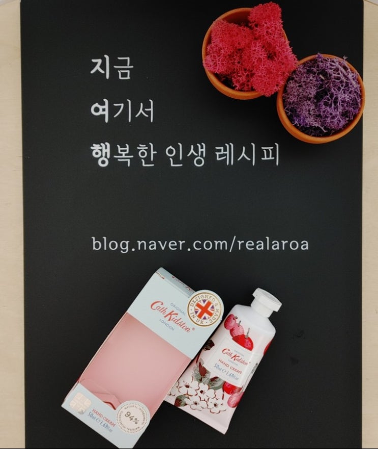  올리브영핸드크림 - 캐스키드슨핸드크림 꽃향기 좋아하는 분들께 추천