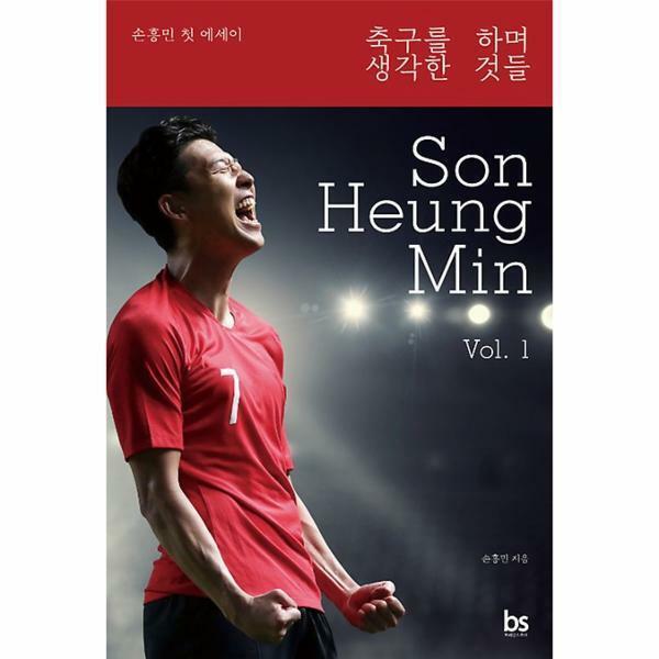  손흥민 당연한 푸스카스 상! 번리전 골 영상 모음! 다시 한번 감동을 느껴봅시다! ^^ 와~~~~