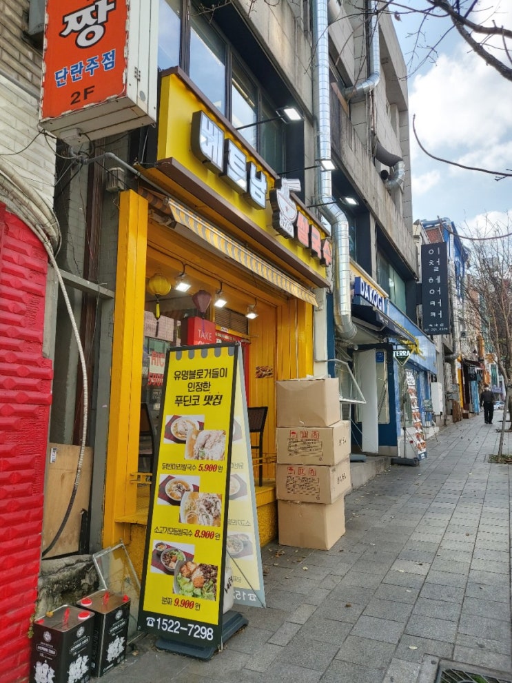  [용산-숙대]신머이쌀국수 (베트남사람이 만드는 베트남쌀국수)
