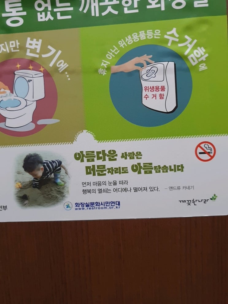  공중화장실에서발견한 글귀