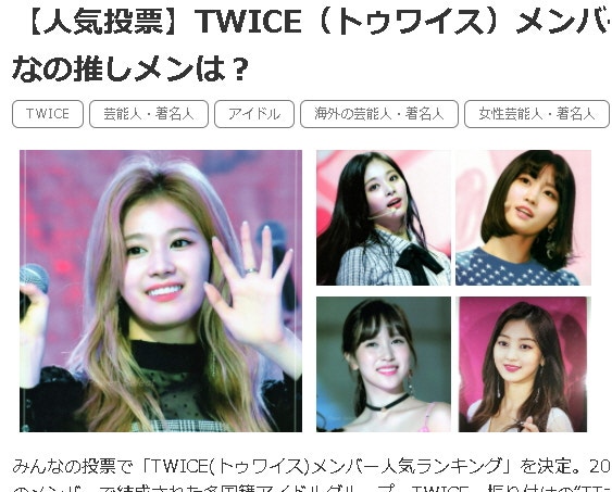 The Most Popular TWICE Member Ranking in Japan