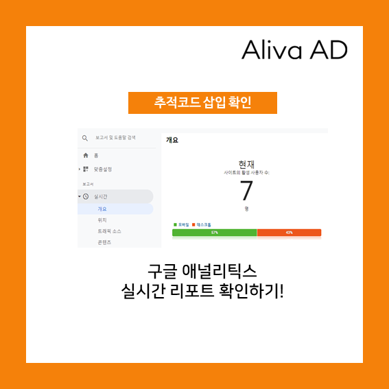 추적 코드 삽입과 기술적 이해