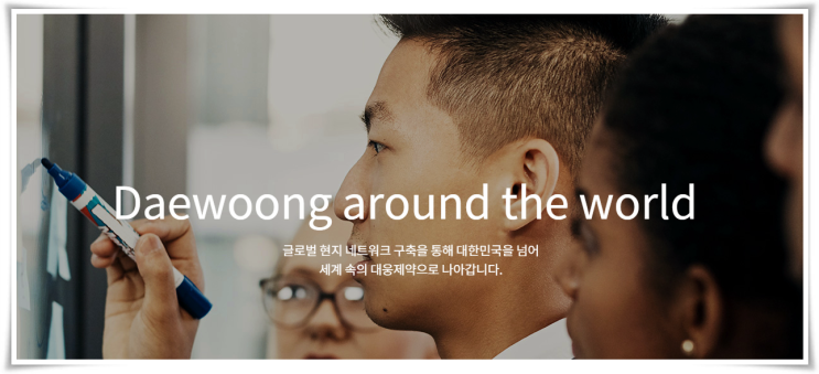  대웅제약 주식투자 현명하게 하는 방법, 재벌투자연구소의 올바른 리딩으로~