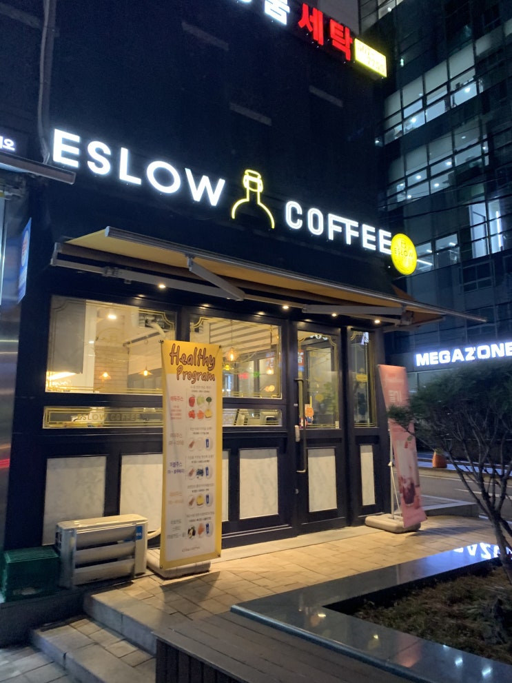  [리뷰] 역삼역 더치커피 카페 애슬로우 역삼1호점
