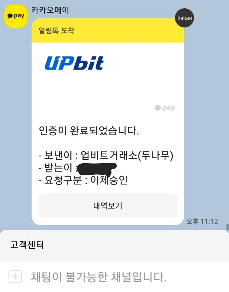 업비트 입금방법 원화입금 어렵지 않게 따라해보자 : 네이버 블로그