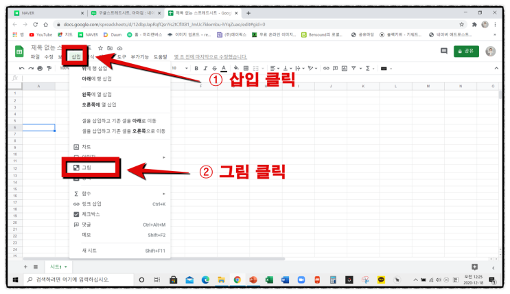  구글 스프레드시트에 그림넣기  와 그림회전