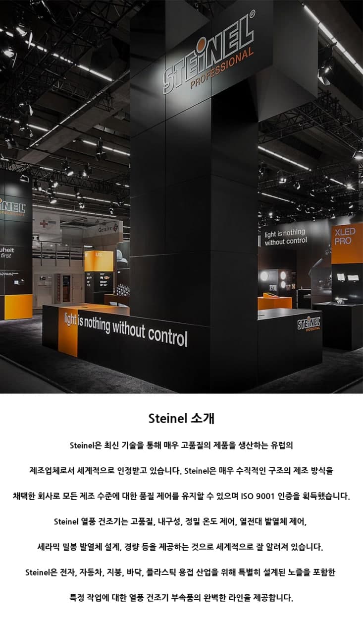  스테이넬 독일열풍기 핫건 공업용 드라이기 열풍기 히팅건 프라스틱용접기 모음전