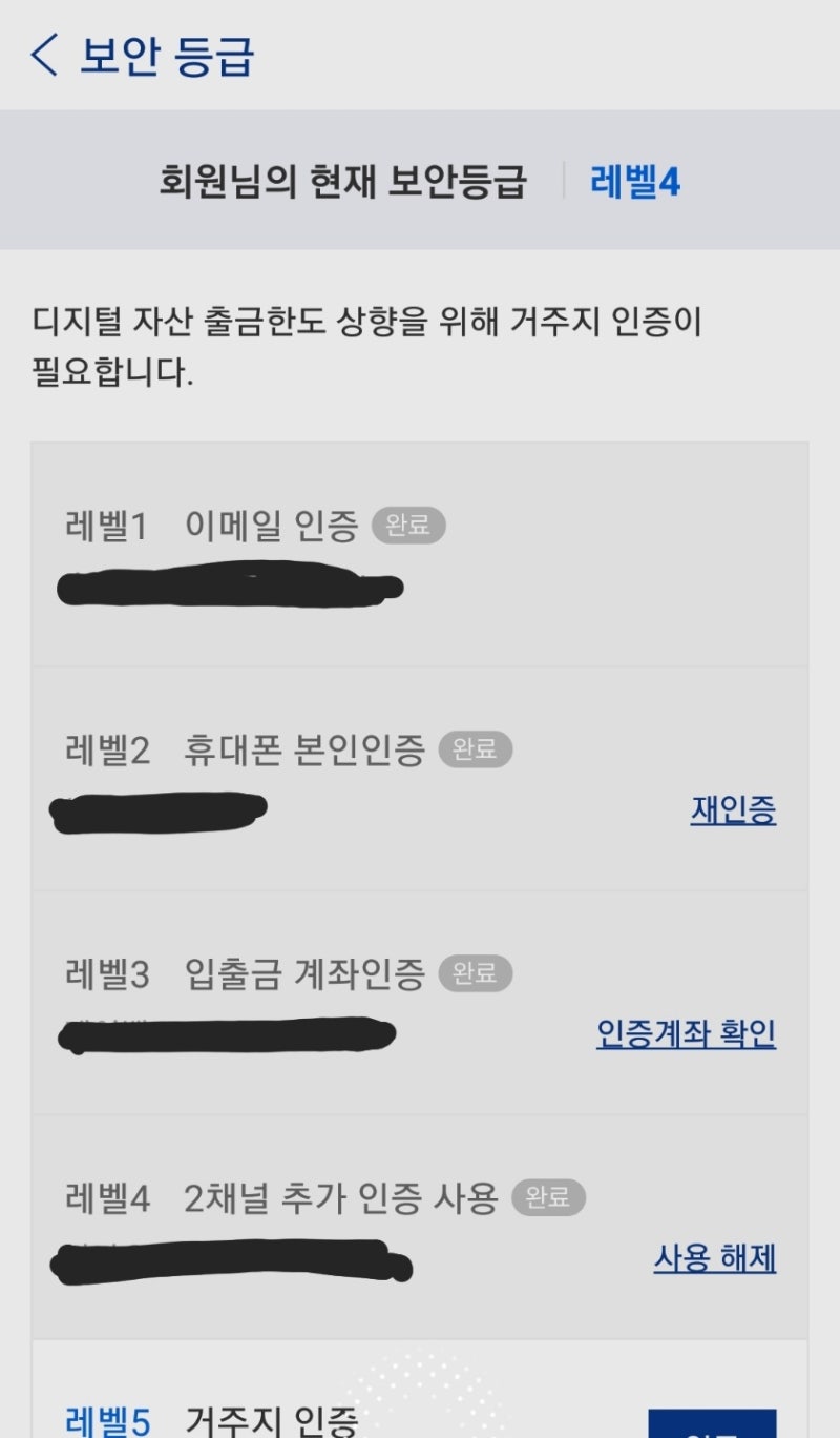 업비트 입금방법 원화입금 어렵지 않게 따라해보자 : 네이버 블로그