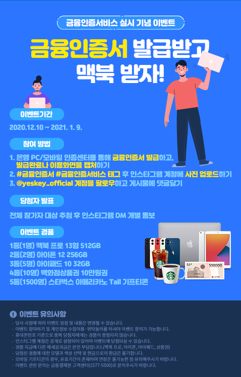  금융인증서비스 실시! 금융인증서 쉬운 발급( 휴대폰부터 PC까지) 국민은행용
