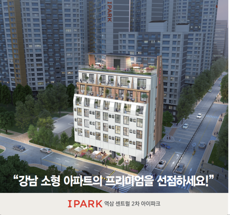  강남 소형 아파트  프리미엄을 선점하는 이유?