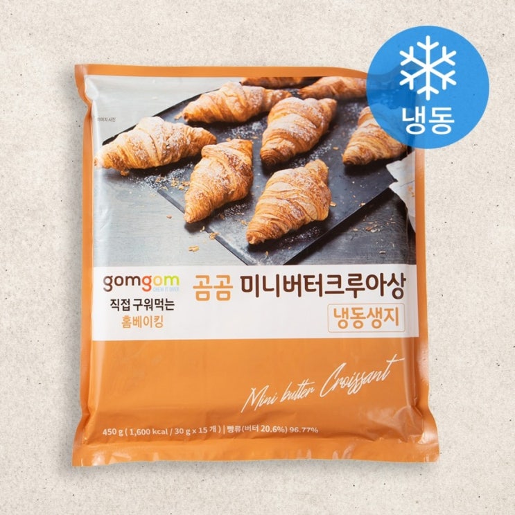  구입 곰곰 버터미니크루아상