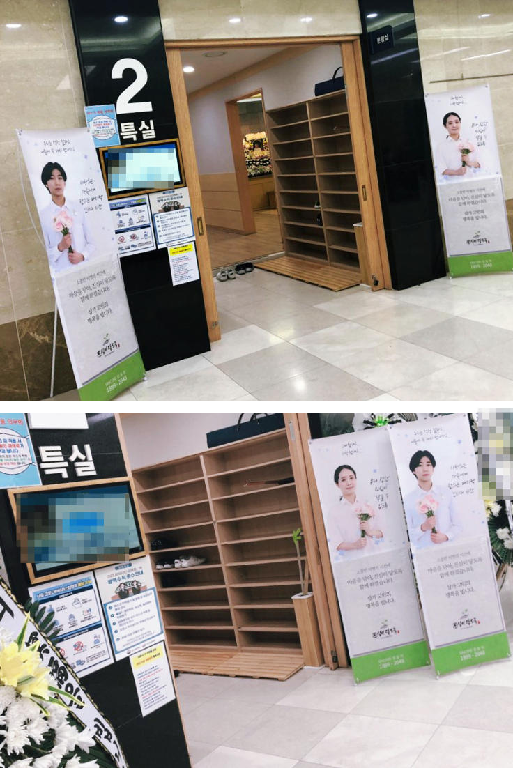  인천성모병원장례식장에 설치된 후불제상조의 배너의 진실은?