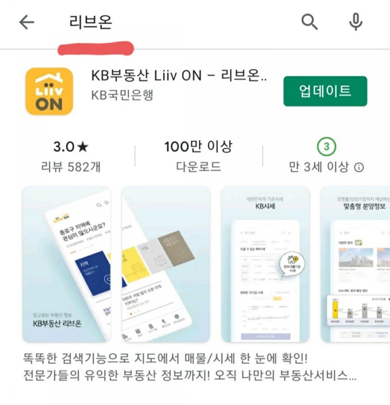 KB국민은행 부동산시세 조회, 주택담보대출 LTV한도 알아보자 : 네이버 블로그 Kb국민은행 부동산시세 조회, 주택담보대출 Ltv한도 알아보자 : 네이버 블로그