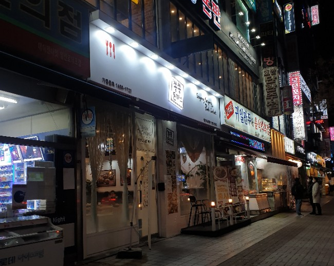  일산 정발산동 쑝쑝돈까스 일산라페스타점