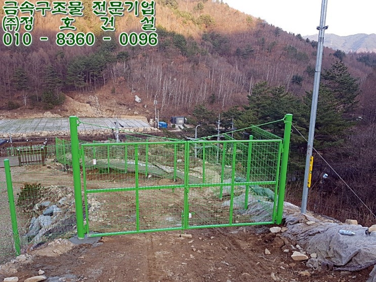  [홍천휀스] 홍천군 홍천읍 메쉬펜스 대문 울타리휀스 시공후기 착한가격