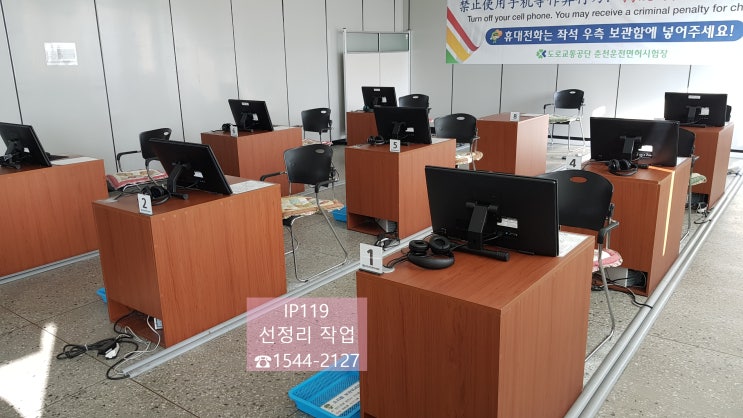 [강원도 춘천] 사무실 작업 / 사무실 랜공사 / 사무실 랜선설치