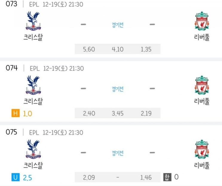 2020.12.19 EPL 프리미어리그 크리스탈팰리스 리버풀 | 사우샘프턴 맨시티 | 에버턴 아스날 | 뉴캐슬 풀럼 2020.12.19 EPL 프리미어리그 크리스탈팰리스 리버풀 | 사우샘프턴 맨시티 | 에버턴 아스날 | 뉴캐슬 풀럼