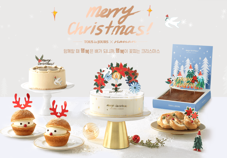  뚜레쥬르 크리스마스 케이크 절대 그냥 사지마세요!